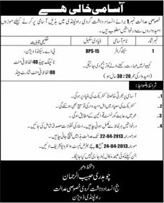 Anti-Terrorism Court Rawalpindi Job 2013 April for Stenographer