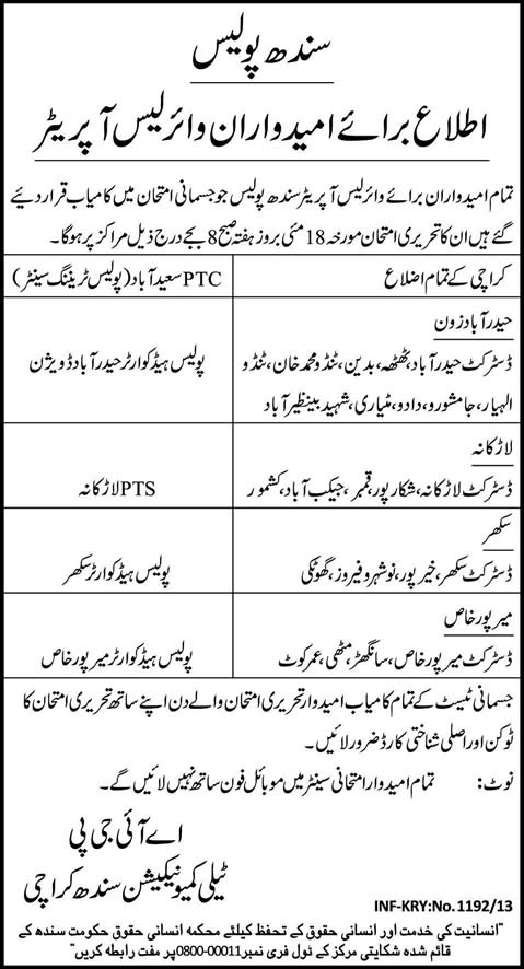 Wireless Operator Jobs in Sindh Police 2013 Written Test Schedule / Date