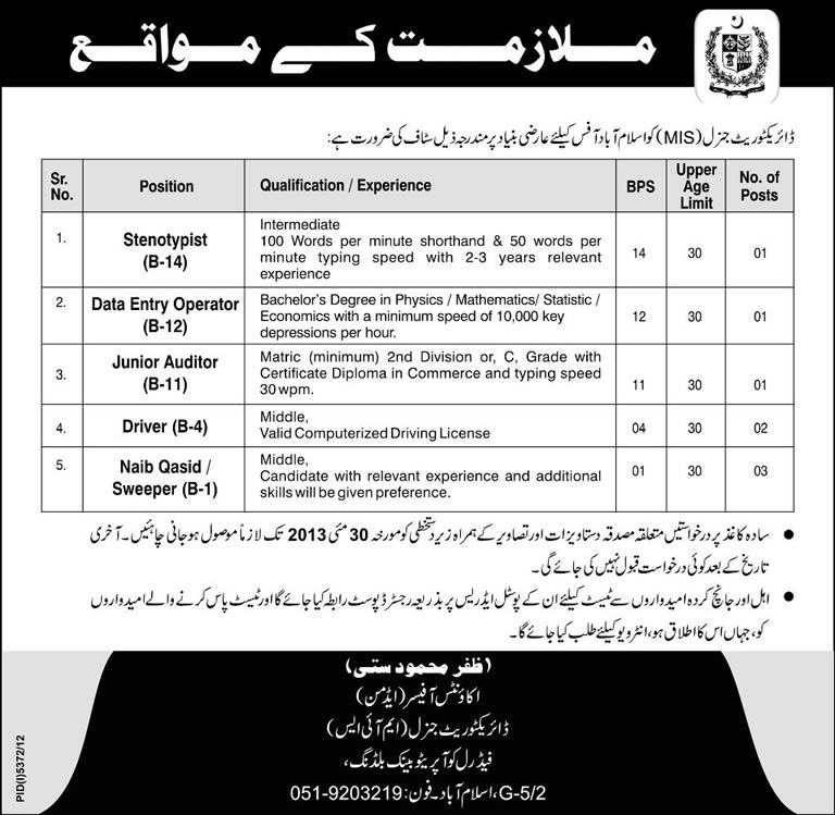 Directorate General MIS Islamabad Jobs 2013 Stenotypist, Data Entry Operator, Junior Auditor, Driver, Naib Qasid & Sweeper