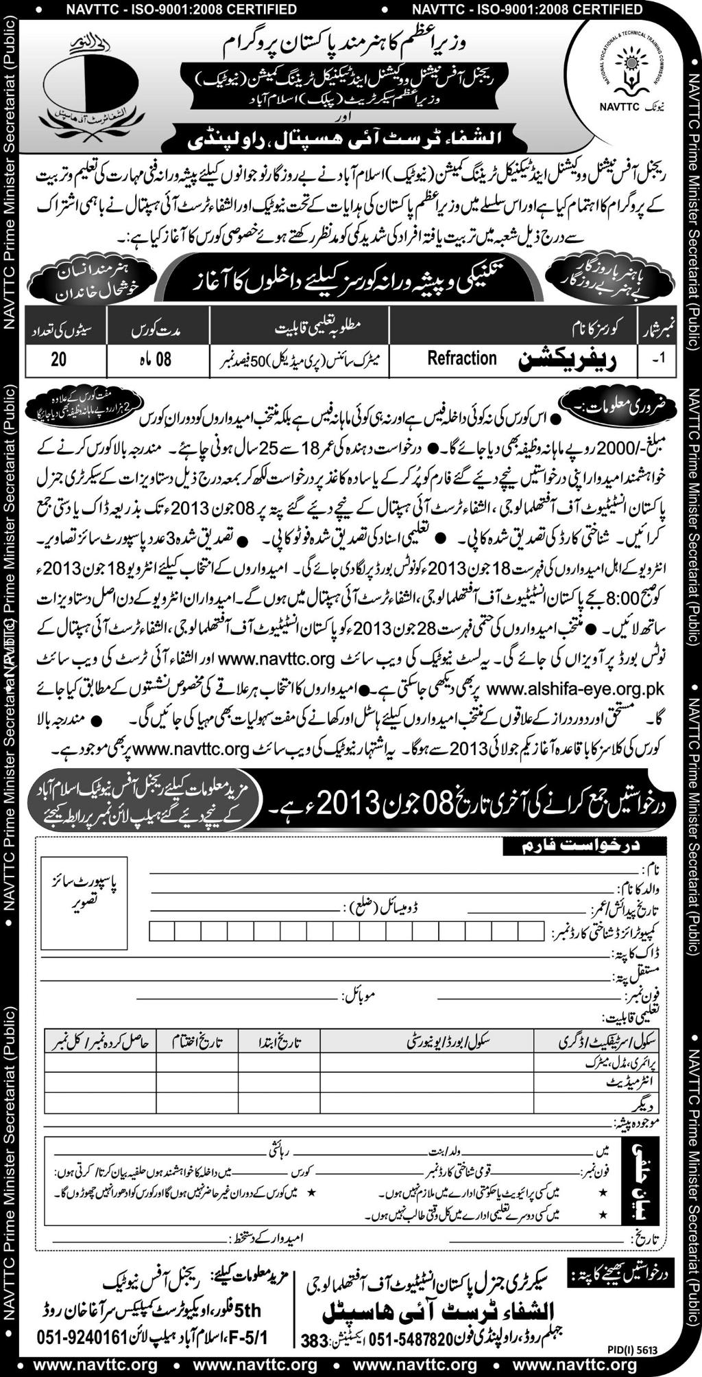 NAVTTC Free Training Course in Refraction 2013 at Al-Shifa Trust Eye Hospital Rawalpindi Application Form