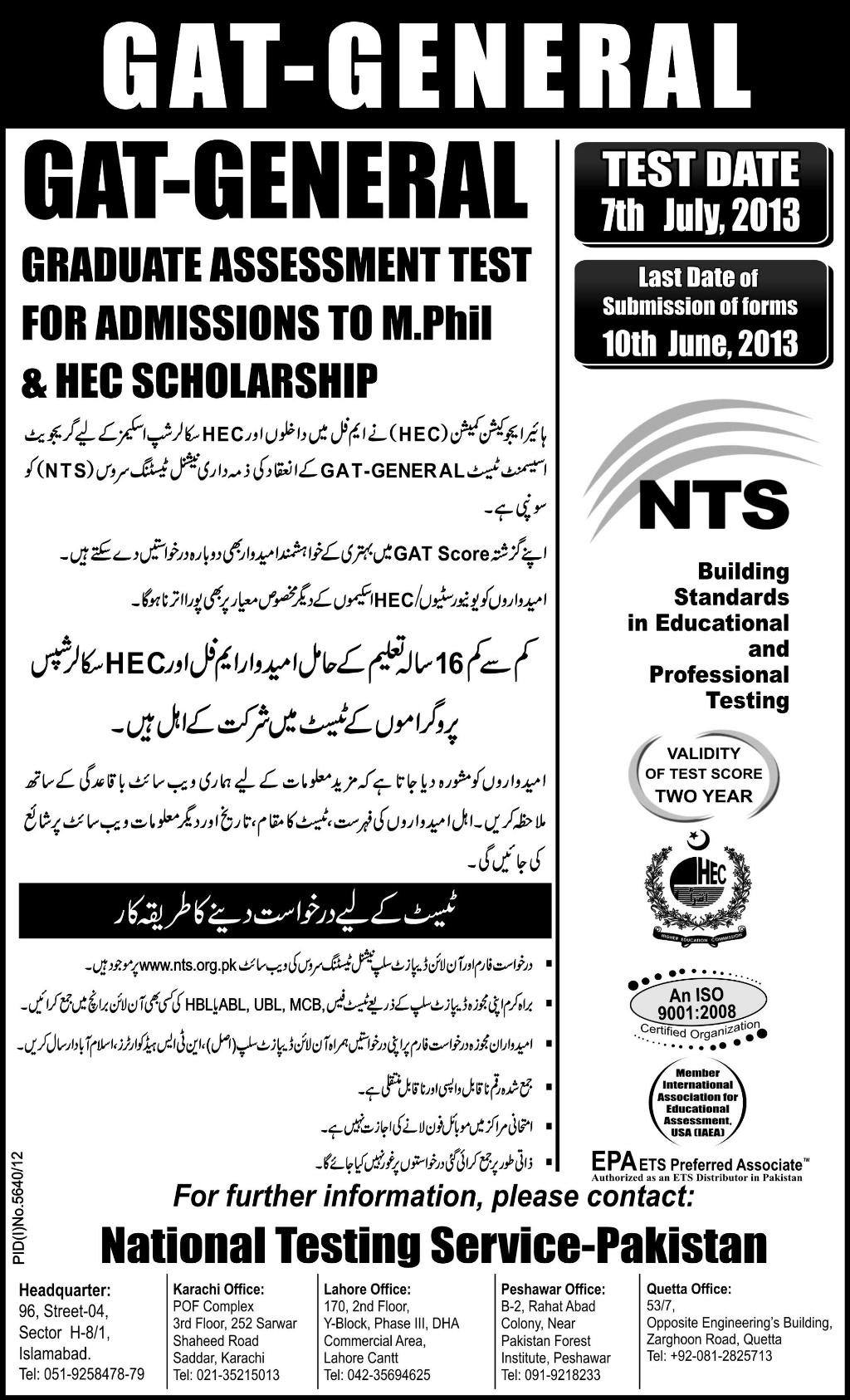 NTS GAT-General Test Schedule 2013 Registration Form Download for HEC Scholarships & Admissions to M.Phil.