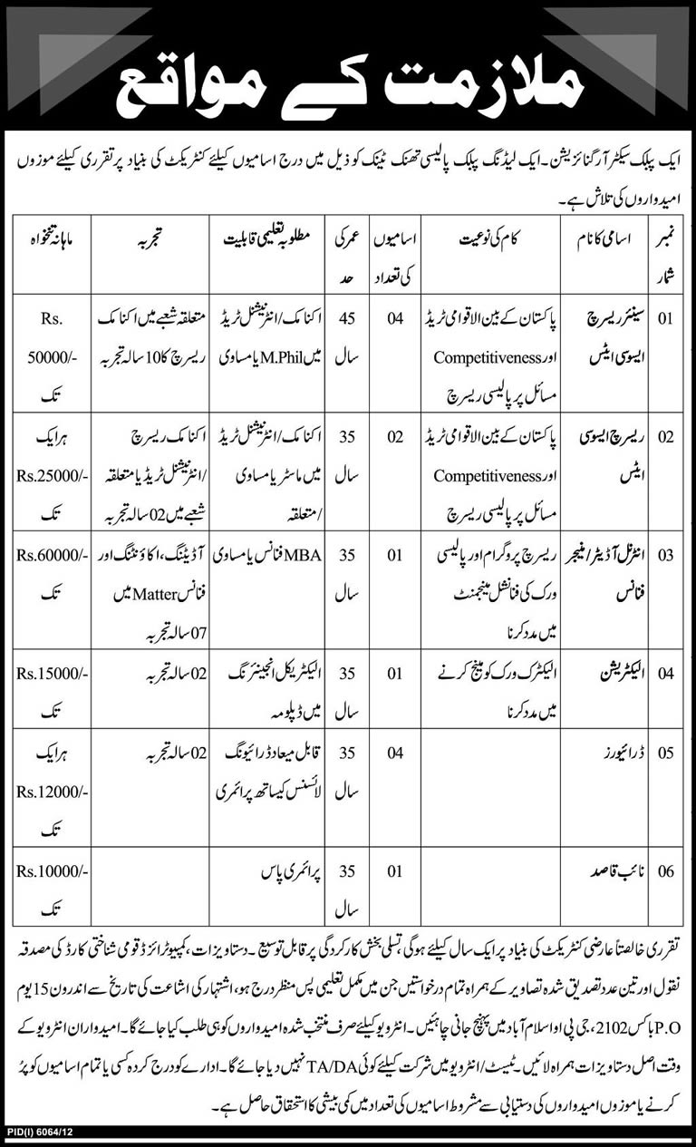 PO Box 2102 GPO Islamabad Jobs 2013-June-20 Public Sector Organization / Leading Public Policy Think Tank