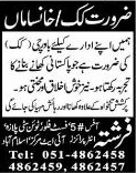 Cook Jobs in Islamabad 2013 June Latest for Cook / Khansama / Bawarchi