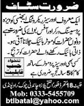 Visa Processing Officer & Office Boy Job in Rawalpindi 2013 June at Jalwal Enterprises (an Overseas Recruiting Agency)