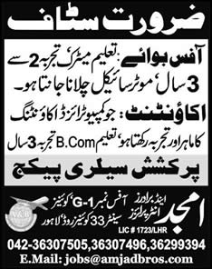 Accountant Jobs in Lahore 2013 June along with Office Boy Latest