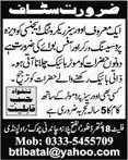 Jobs in Rawalpindi for Visa Processing Worker & Office Boy at an Overseas Recruiting Agency