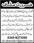 Retired Government Officers Jobs 2013 June at an NGO of Gulf Group