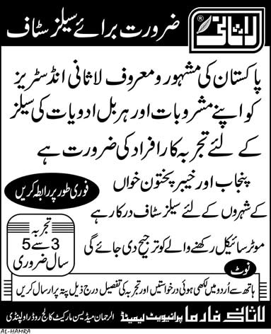 Sales Jobs in Punjab & KPK 2013 June Latest at Lasani Pharma (Private) Limited