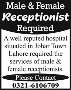 Receptionist Jobs in Lahore 2013 July (Male/Female) Latest at a Hospital