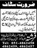 Latest Accountant Jobs in Islamabad 2013 July at Farishta Enterprises