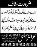 Latest Computer Operator Jobs in Rawalpindi 2013 July for Processing Work at Sehar International