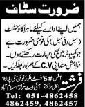 Accounting Jobs in Islamabad 2013 July for Male / Female