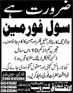 Civil Foreman Jobs in Lahore 2013 July Latest at Al-Ittefaq Travels Group