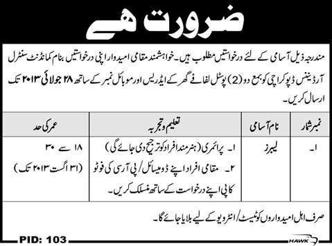 Central Ordnance Depot Karachi Jobs 2013 July for Labour