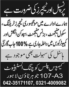 Principal & Teachers Jobs in Lahore 2013 July Latest at a Coaching Institute