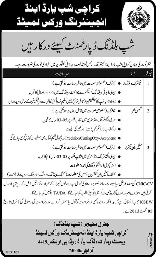 Karachi Shipyard & Engineering Works Jobs 2013 July for Steel Fabricator, Gas Cutter, Electrical Welder