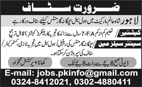 Cashier & Senior Salesman Jobs in Lahore 2013 July Latest at a Children Garments Store