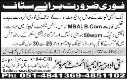 Office Jobs in Rawalpindi 2013 July / August Latest at Satti Overseas Employment Services
