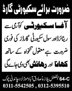 Security Guard Jobs in Rawalpindi Pakistan 2013 August Latest at Agha Security Services