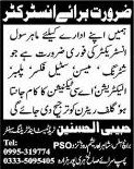 Civil Instructor Jobs in Haripur Hazara 2013 August Latest at Habibi Al-Husnain Trade Test & Training Center