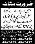 Computer Operator Jobs in Islamabad 2013 August Latest at Farishta Enterprises