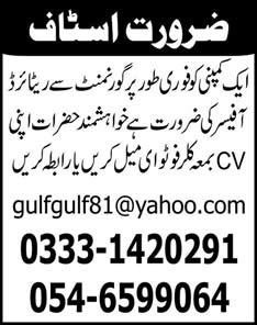 Retired Government Officer Jobs 2013 August / September Pakistan Latest