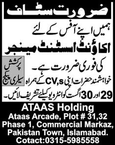 Account Assistant Manager Jobs in Islamabad 2013 August Latest at ATAAS Holding