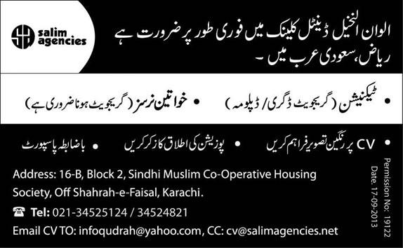 Technician & Female Nurses Jobs in Riyadh Saudi Arabia 2013 September at Alwan Alnakheel Dental Clinic