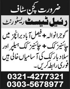 Chinese Cook, Helper & Salad Bar Cook Jobs in Faisalabad & Gujranwala 2013 September at Real Taste Restaurant