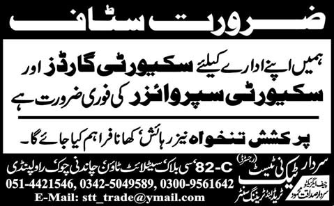 Security Supervisor & Security Guard Jobs in Rawalpindi 2013 October at Sardar Techni Test Trade & Training Center