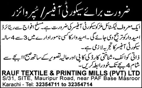 Security Officer Jobs in Karachi Pakistan November 2013 for Retired Army Officer at Rauf Textile Mills