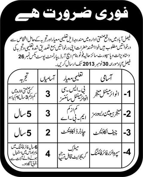 PO Box 26 Faisalabad Jobs 2013 November HR Managers, Environmental Managers, Chief Accountants & Firefighting Supervisors