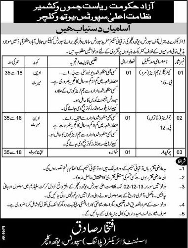 Directorate General of Sports, Youth & Culture AJK Jobs 2013 November Caretaker / Gym Trainers & Chowkidar