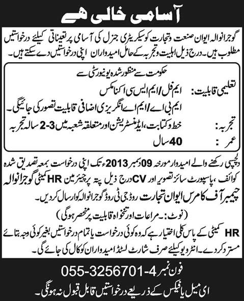 Gujranwala Chamber of Commerce & Industry (GCCI) Jobs 2013 December for General Secretary