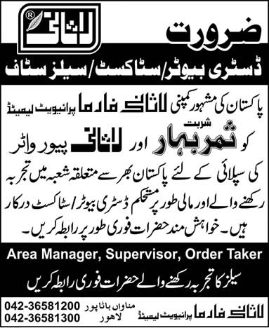 Area Manager, Supervisor & Sales Staff Jobs in Pakistan 2013 December at Lasani Pharma Pvt. Ltd