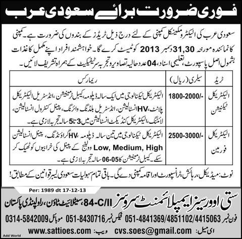 Electrical Technician / Foreman Jobs in Saudi Arabia December 2013-14 for an Electromechanical Company