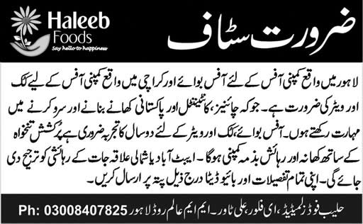 Office Boy, Cook & Waiter Jobs in Lahore & Karachi 2014 at Haleeb Foods