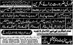 Jobs in Bahrain 2014 for Engineers, Technicians, Mechanic, Labor, Painters, Carperntar & Pump Operator