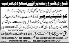 Quantity Surveyor Jobs in Saudi Arabia 2014 for Construction Companies