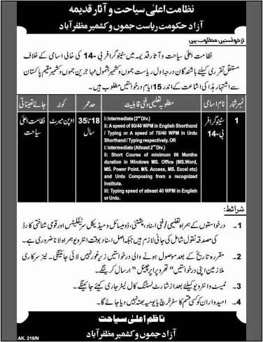 Stenographer Jobs in Muzaffarabad AJK 2014 in Tourism & Archeology Department