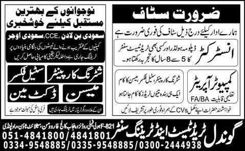 Carpenter, Instructor & Computer Operator Job in Rawalpindi 2014 at Gondal Trade Test & Training Center