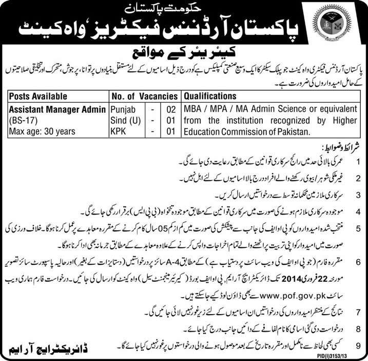 Pakistan Ordnance Factories (POF) Wah Cantt Jobs 2014 February for Assistant Manager Admin