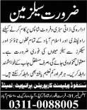 Salesman Jobs in Islamabad 2014 February for Vegetable & Fruit Shops