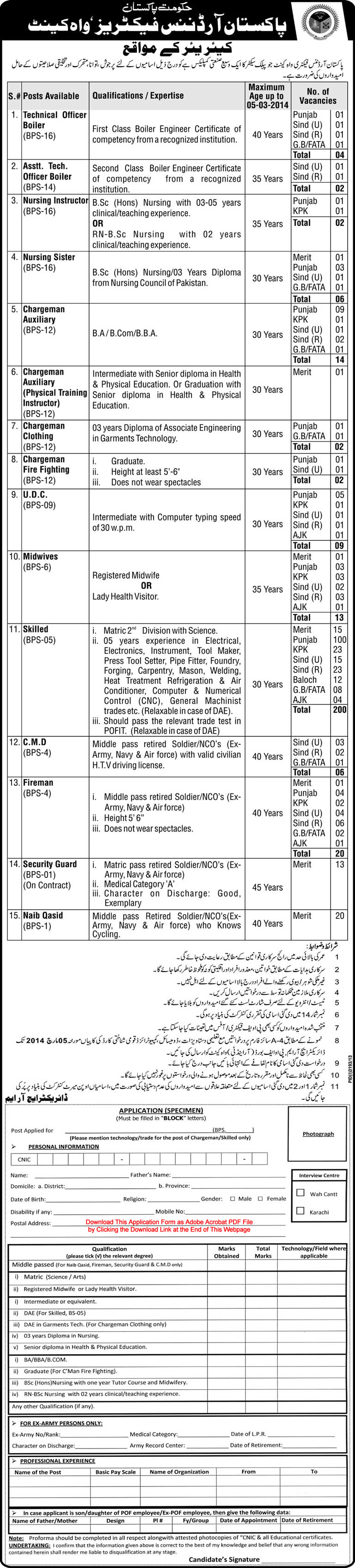 Pakistan Ordnance Factories Wah Jobs February 2014 Application Form Download