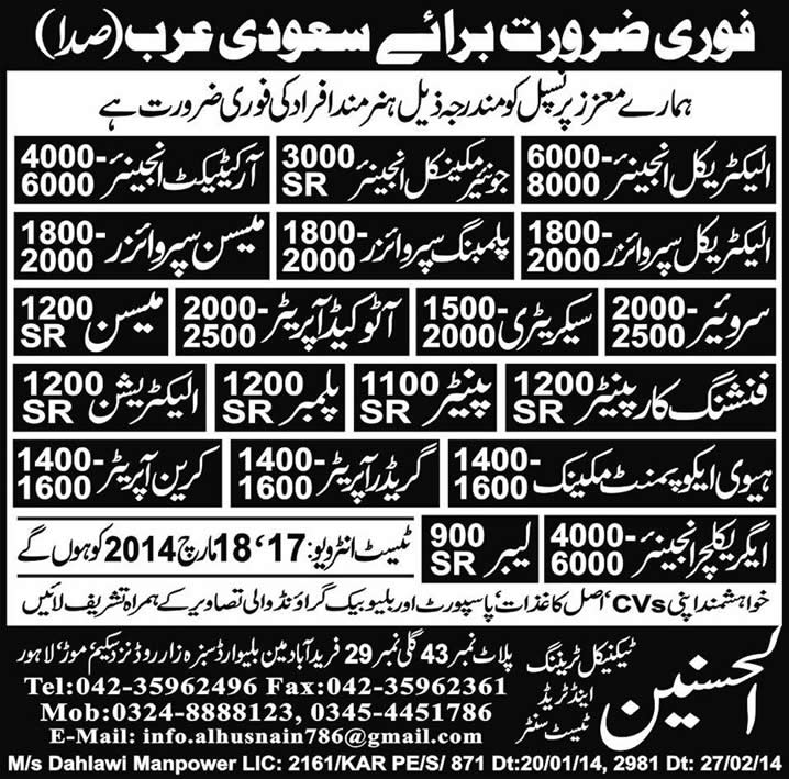Latest Jobs in Saudi Arabia for Pakistan 2014 March for Engineers, Technicians & Construction Staff