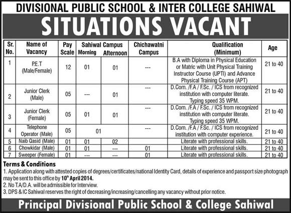 Divisional Public School Sahiwal Jobs 2014 March for PET, Clerk, Telephone Operator, Naib Qasid, Chowkidar & Sweeper