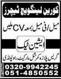 Korean Language Teaching Jobs in Rawalpindi 2014 in Asian Tech