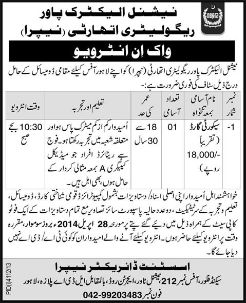 National Electric Power Regulatory Authority Lahore Job 2014 for Security Guard