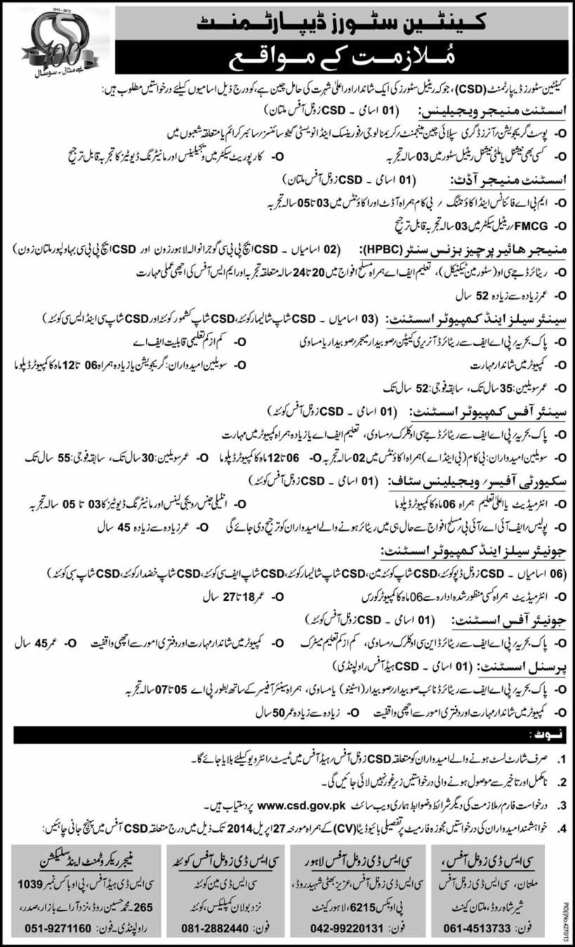 CSD Jobs 2014 April Application Form Download