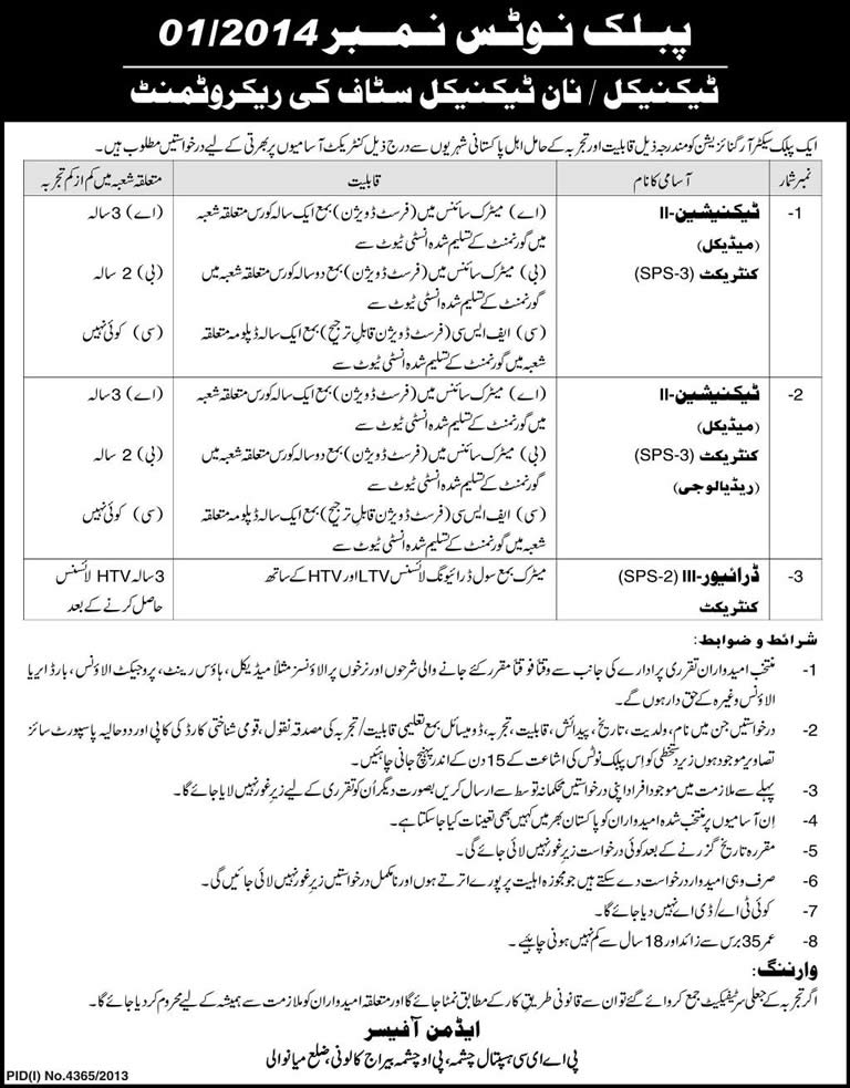 PAEC Hospital Chashma Mianwali Jobs 2014 April / May Medical Technicians & Driver